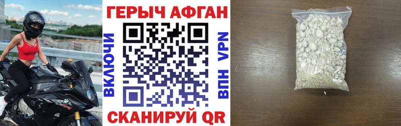 Героин хмурый Вуктыл