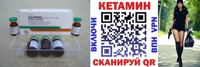Кетамин ketamine  Вуктыл 