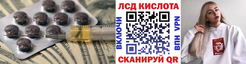 ЛСД экстази кислота  закладки  Вуктыл 